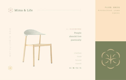 米馬生活mima life電商生活美學品牌
