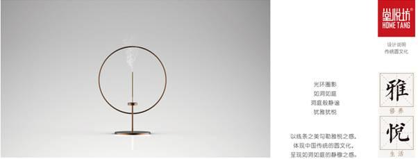 堂悅坊第二屆“新中式美學”原創設計大賽 意境涌現的美學探索