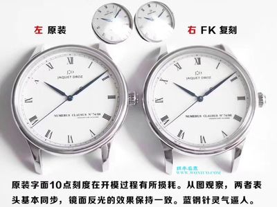 雅克德羅星辰系列J0022030202 FK工廠年中巨獻，經典美學元素的璀璨匯集