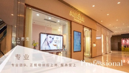 美學新地標 AURLIE歐伊黎上海尚嘉中心店啟幕，開啟肌膚與藝術的深度對話
