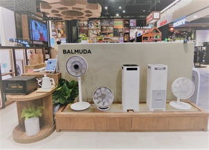 設計美學的極致呈現 日本巴慕達全系列產品美學探索
